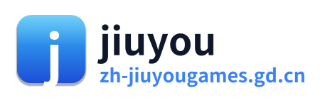 九游
